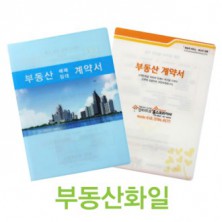 [주문제작] 칼라인쇄 부동산화일 6P 0.2T