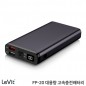 레빗 FP-20 PD 고속충전 대용량 보조배터리 (20,000mAh)