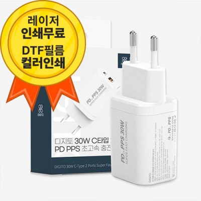 디지토 30W USB PD PPS C타입 2포트 가정용 초고속 충전기