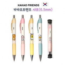[카카오프렌즈] 샤프 (0.5mm)