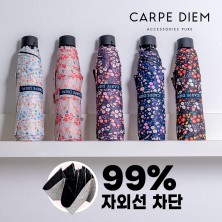 카르페디엠 능소화 50 암막 3단수동양우산 (C066)
