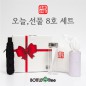 오늘,선물 8호 세트(마이보틀1P,보틀티슈1P,우산1P)