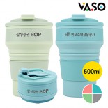 [바쏘] 휴대 간편 접이식 실리콘 텀블러 500ml